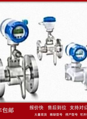 议价供应科隆涡街流量计OPTISWIRL 4070 杭州线下实体店