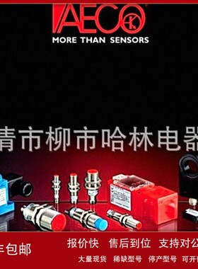 议价供应 意大利AECO接近开关SI12SM-C2 PNP NC S