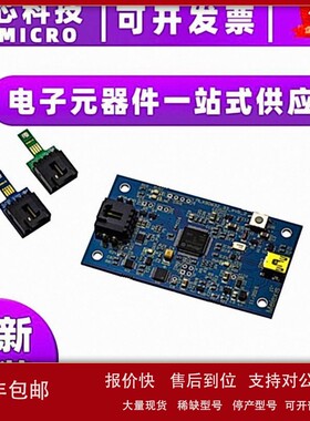 议价EVB90632 EVALBOARD MLX90632 评估板 传感器 编程器 开发板