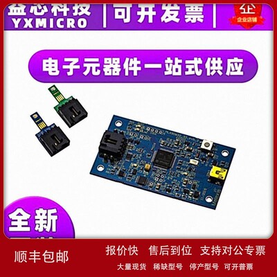 议价EVB90632 EVALBOARD MLX90632 评估板 传感器 编程器 开发板