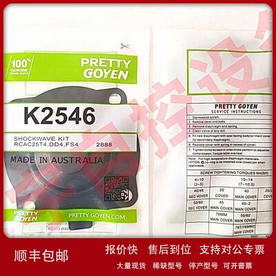 PRETTY GOYEN 1寸脉冲阀RCAC25 T4 DD4 FS4 K2546膜片维修包 议价