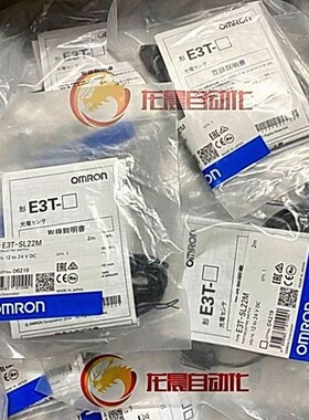 E3T-SL22M 光电开关 光电传感器