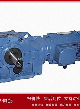 议价德国减速机 KA67/T AM90 DT90L4/BMG 全新原装正品