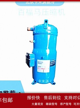 SY240A4CBD 20匹大型商业中央空调制冷压缩机R22制冷剂 议价