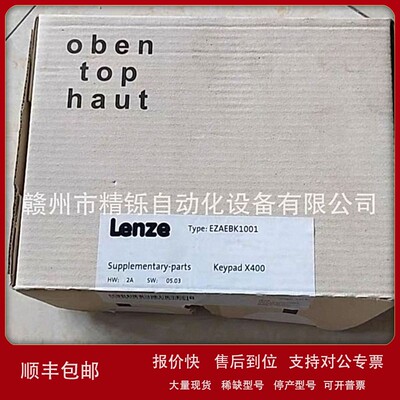 议价伦茨 E84AVSCE2512SB0 全新优惠议价