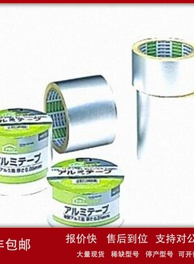 议价Nitoms 实验室铝箔胶带 铝箔胶带 50×10m 61-2771-29 J3130