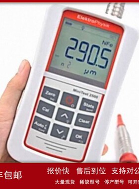 议价德国EPK（ElektroPhysik ）MiniTest 2500手持式涂层测厚仪