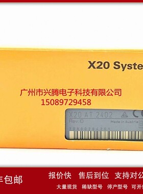 议价X20AT2402 X20AT6402 X20DC1396 议价贝加莱全新原装现货