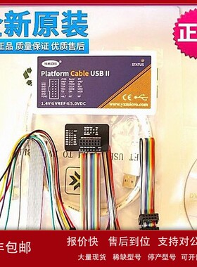 议价二代XILINX赛灵思DLC10下载线Platform Cable USB II下载器DL