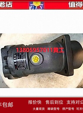 议价北京华德HUADE液压马达A2F28R3Z4 A2F55RP3 A2F250R5P2 A2F23