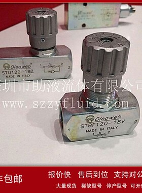 议价原装进口意大利oleoweb管式阀单向流量控制阀STUF4