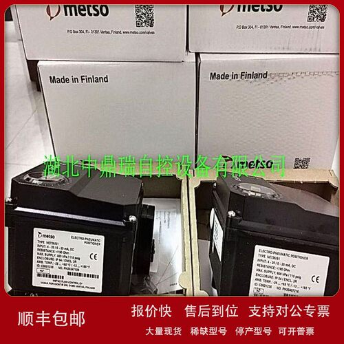 议价美卓阀门定位器 NE729/S1 METS芬兰全新原装正品
