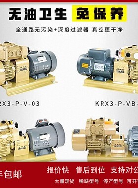 议价好利旺CBX40-P-VB-03/真空泵/ORION真空泵/CBX40-SM-G1/KRX6