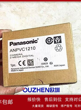 议价全新松下原装相机ANPVC1210现货议价