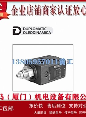 议价迪普马DUPLOMATIC节流阀QTM5-D/10N/S 10V K1 QTM5-RSB/10V/S