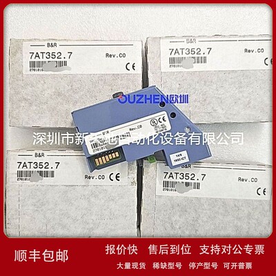 议价贝加莱AT352模块7AT352.7全新原装现货 当天发货 议价