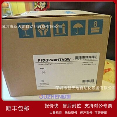 议价现货供应原装普洛菲斯触摸屏PFXGP4301TADW 议价出售