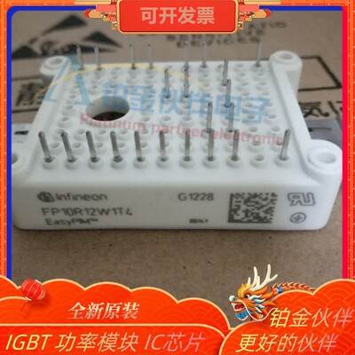 全新 FP10R12W1T4 FP10R12YT3 FP25R12U1T4 IGBT功率模块 原装