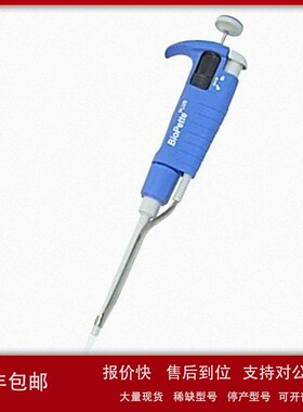 议价Labnet Biopett Plus手动移液器 单道 8道 12道