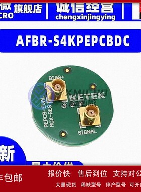 议价AFBR-S4KPEPCBDC EVALKIT FOR AFBR-S4NXXC01X SIPM 评估板传