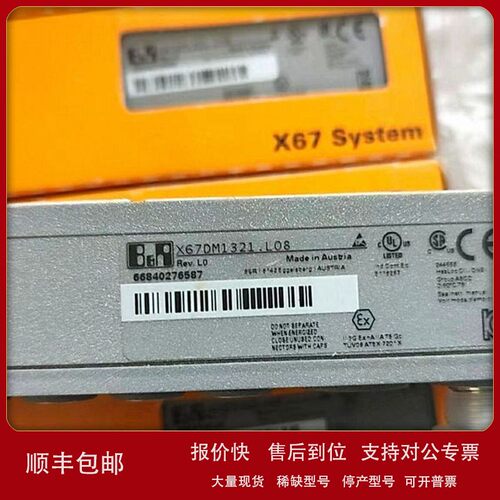 议价X67DM1321.L08 X67DM1321.L12 供应全新贝加莱总线模块现货议