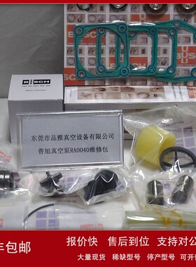 议价BUSCH普旭R5 RA0040E真空泵维修RA0025F/耗材维修包099210146