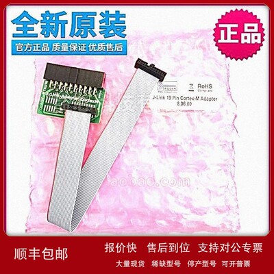 议价进口原装J-LINK19-PIN转接排线J-LINK 19-PIN CORTEX-M ADAPT