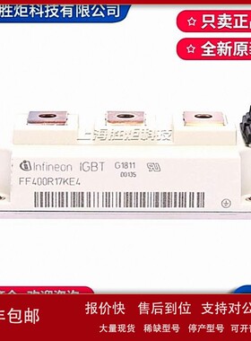 议价FF400R33KF2C FF200R33KF2C 800R33KF2C FZ200R65KF1 FZ400R6