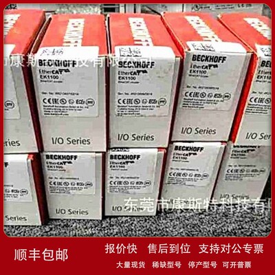 议价BECKHOFF倍福 BC9191 总线耦合器现货实物拍摄议价