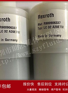议价原装进口德国力士乐插装阀R900906337 LC32A20E7X