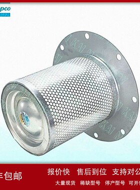 议价适用于阿特拉斯空压机GA55-GA75专用油分芯1613800701=290104