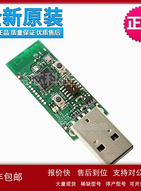 议价TI原装CC2540 BLE USB dongle调试模块 调试/下载器CC2540EMK