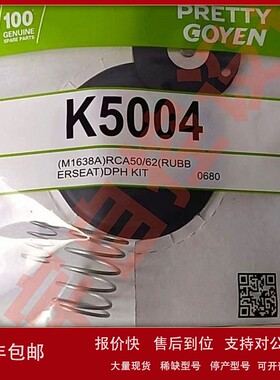 K5004 M1638A K5005 K5004 2寸电磁脉冲阀膜片维修包膜片 议价