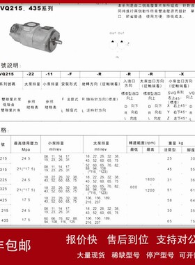 议价台湾朝田RISUNY油泵SVQ25-26-FR/LR 18 22 75 32 38 43 52 60