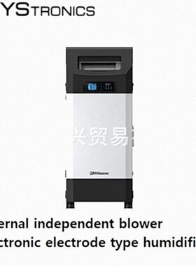 韩国SYSTRONICS电子电极式加湿器各种加湿器