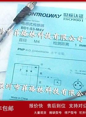 议价【实物拍照】BD1-S3-M4V 瑞士科瑞CONTROLWAY接近开关 请议价