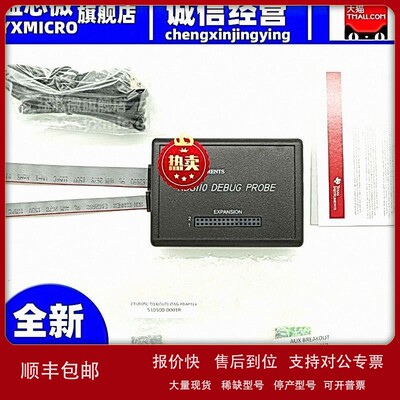 议价TMDSEMU110-U TI XDS110 JTAG Debug Probe 仿真烧录下载调试