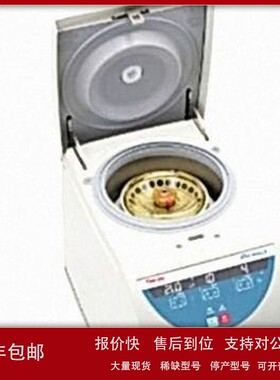 议价冷冻微量离心机Thermofisher Micro 17R/21R