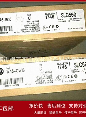 议价供应原装罗克韦尔SLC500AB模块1746-OW16 实物拍摄现货优惠议