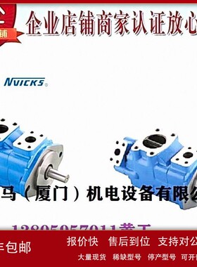 议价台湾NVICKS威克斯叶片泵25V15A-1C22R 1A22R 1B22R 1D22R 25V