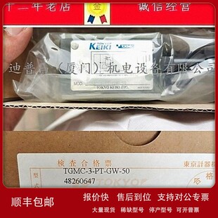 议价原装 KEIKI东京计器叠加阀TGMC TGMC TOKYO