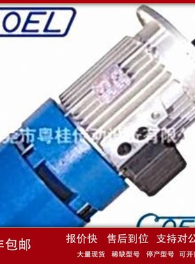 议价刹车电机 意大利刹车电机 COEL刹车电机 F100LB4 刹车电机