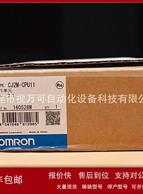 议价销售OMRON欧姆龙PLC模块 CJ2M-CPU13，CJ2M-CPU14 现货咨询议