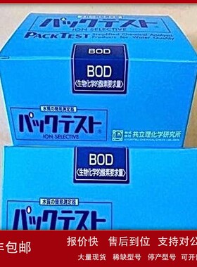 议价现货精品！KYORISU共立 水质试剂 WAK-COD(H)-2