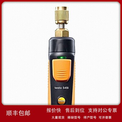 议价德国 testo549i 智能无线迷你压力测量仪 空调制冷管道压力仪