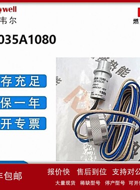 议价现货20个 美国Honeywell霍尼韦尔火焰探测器C7035A1080电眼UV