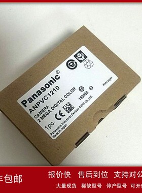议价ANPVC1210 销售日本工业相机库存实拍现货质保一年议价