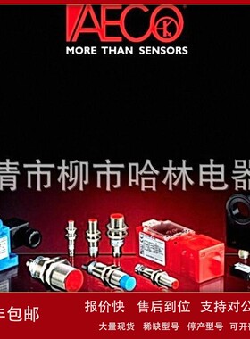 议价供应 意大利AECO接近开关SI12SM-C2 PNP NC H S