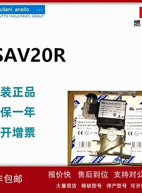 议价意大利朱利安尼燃气电磁阀 GSAV20R 现货20个原装全新