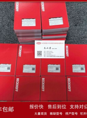 议价KL2612 KL2114 KL2134 KL2424供应倍福模块现货顺丰包邮优惠